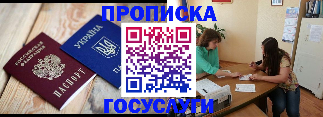 прописка для работы в Пикалёво