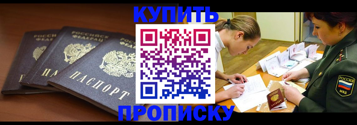 прописка гарантия в Пикалёво