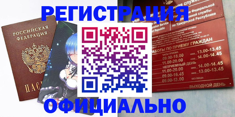 прописка регистрация в Пикалёво