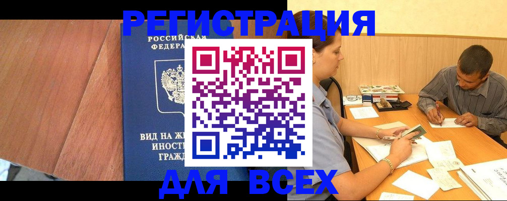 где прописаться в Пикалёво