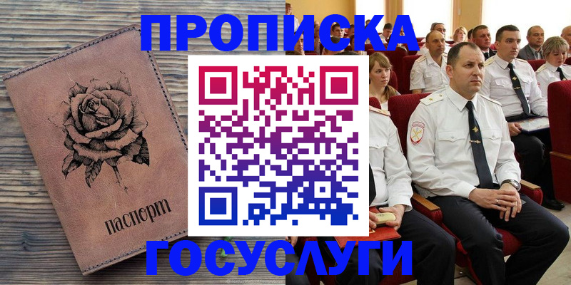 купить прописку в Пикалёво