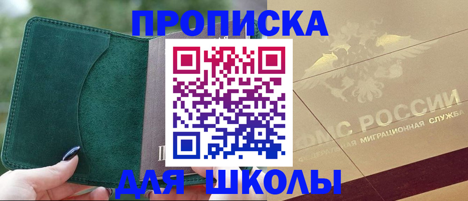 прописка для кредита в Пикалёво