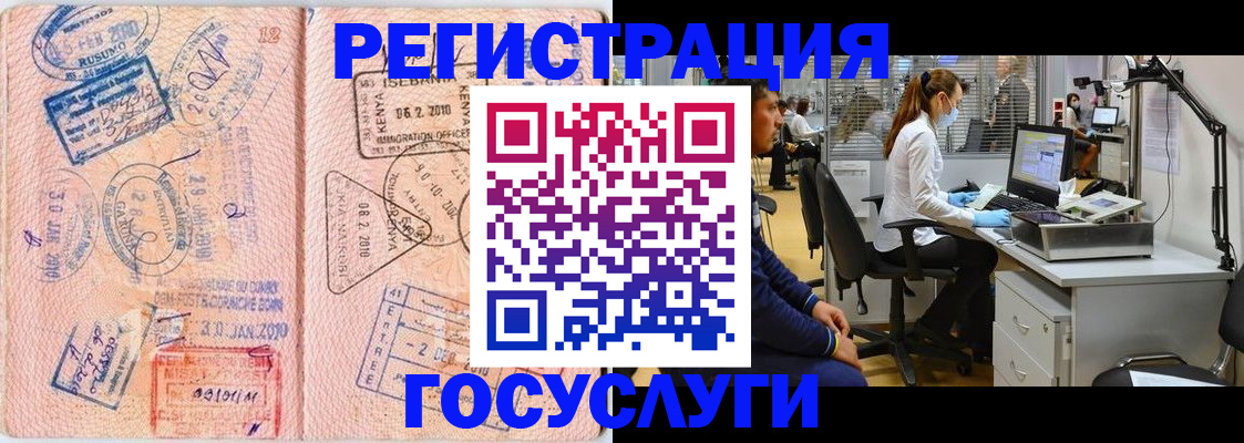 временная регистрация гарантия в Пикалёво