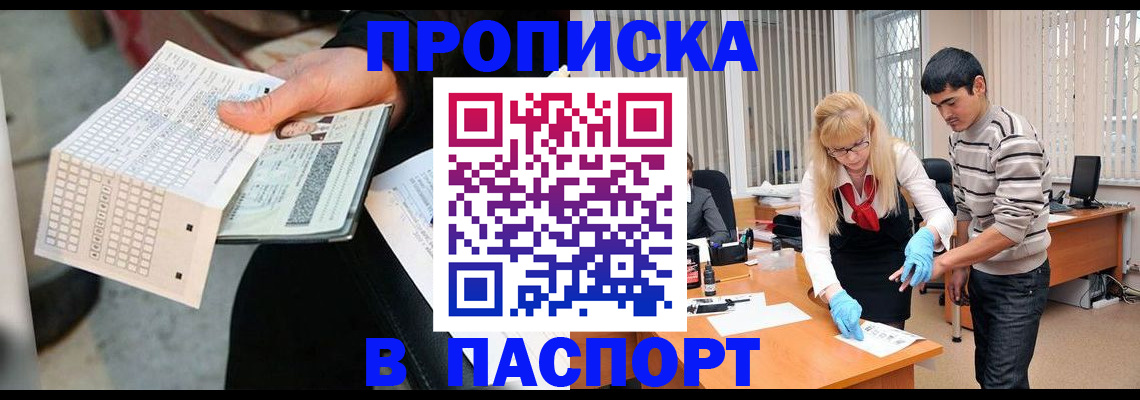 прописка для школы в Пикалёво