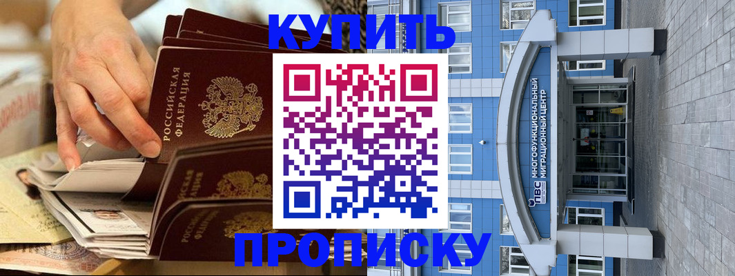 прописка гарантия в Пикалёво